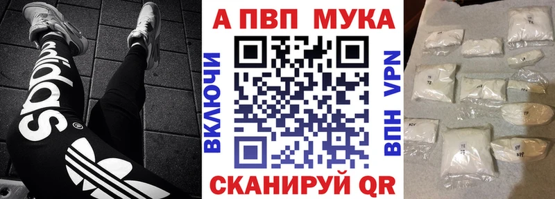 Alpha PVP мука  Купить  Видное 
