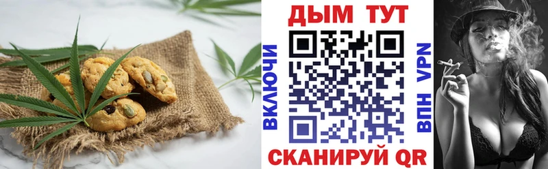 Купить закладки Видное Еда ТГК конопля