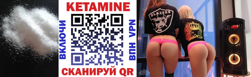 Купить где  Видное  КЕТАМИН VHQ 