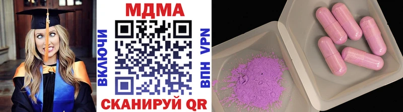 MDMA молли  Купить закладки  Видное 