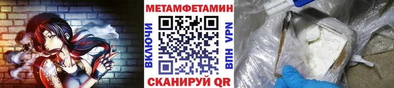 Купить закладки Видное Метамфетамин винт